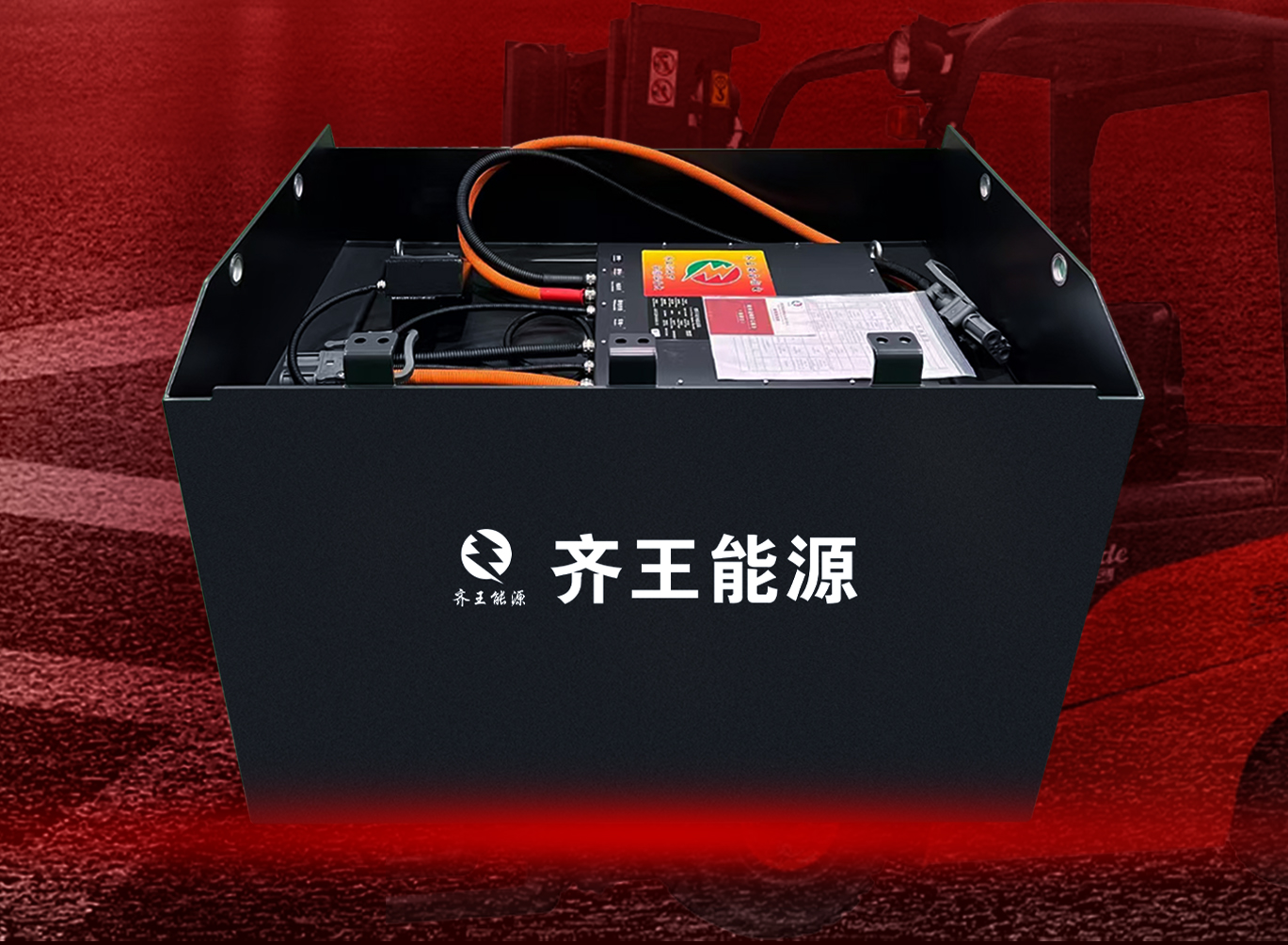 电动叉车锂电池：绿色物流新引擎，高效节能新选择！