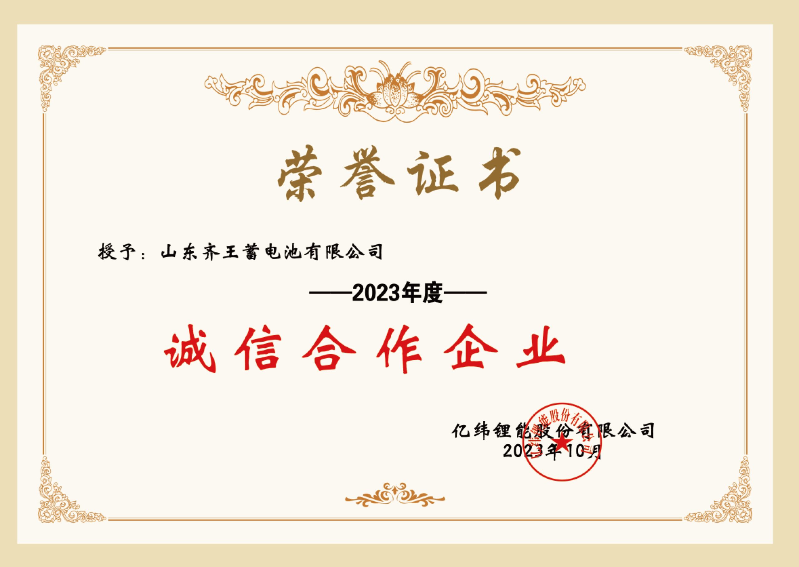 Honorary Qualification 3