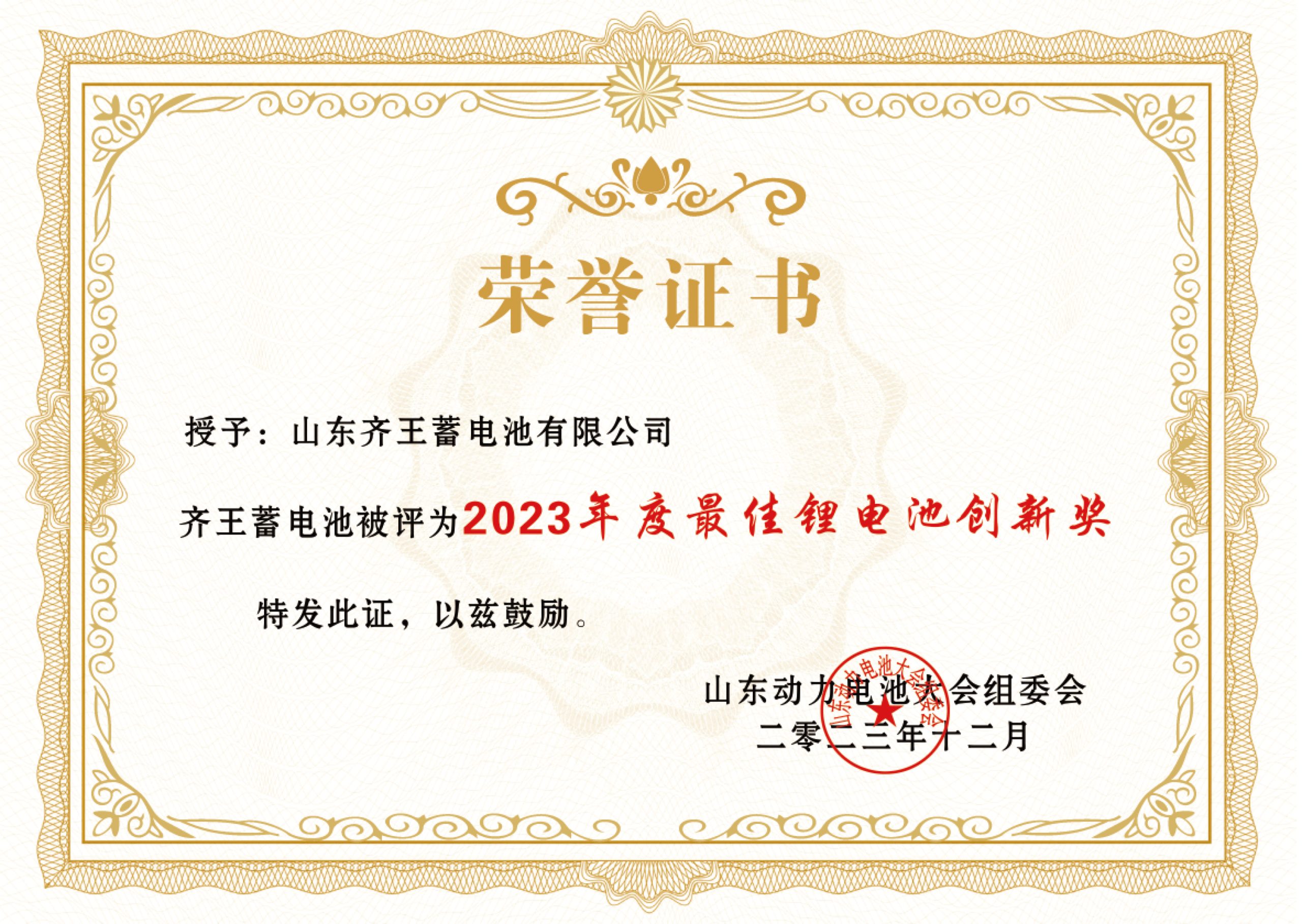 Honor Qualification 4