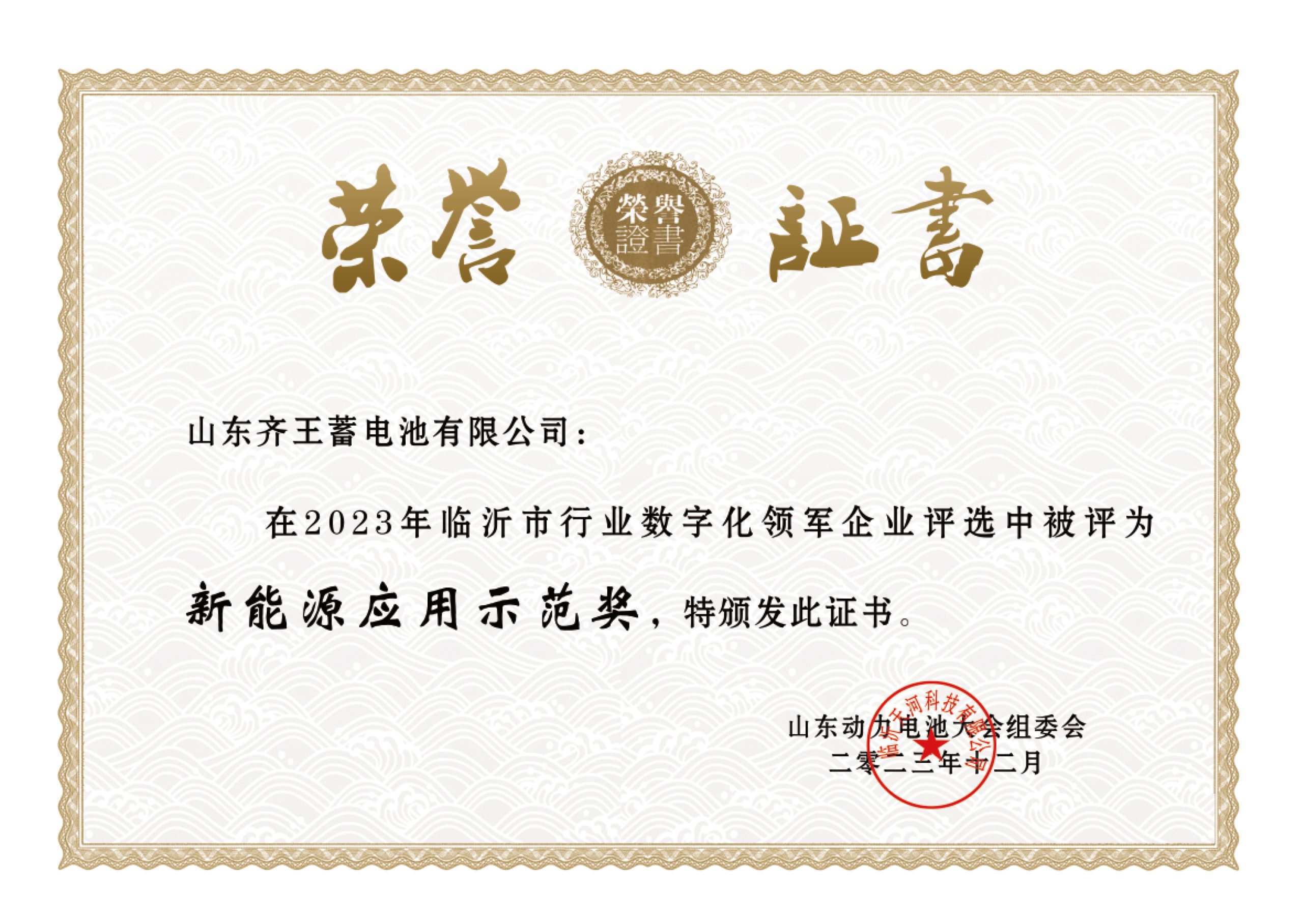 Honorary Qualification 1