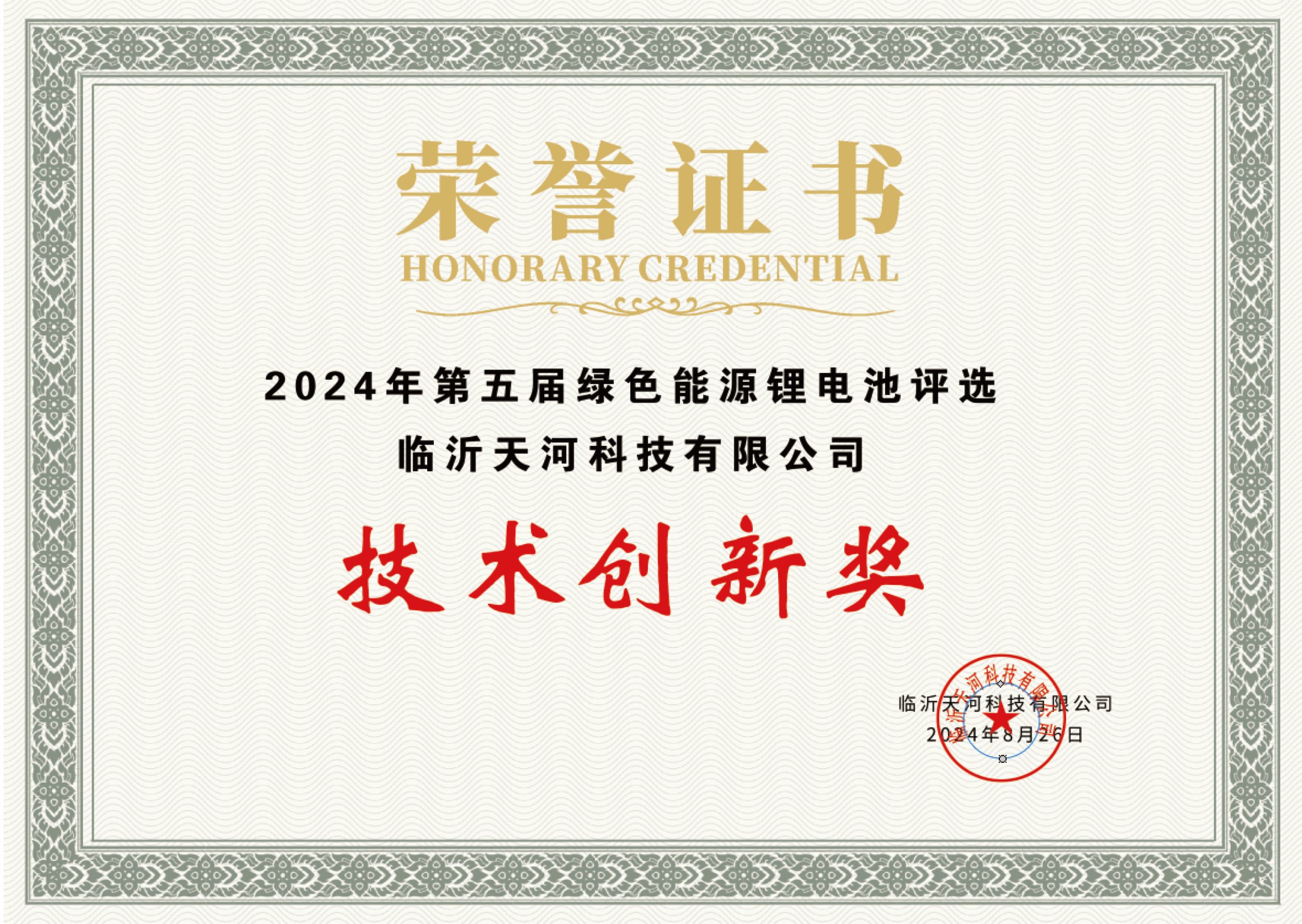 Honor Qualification 2