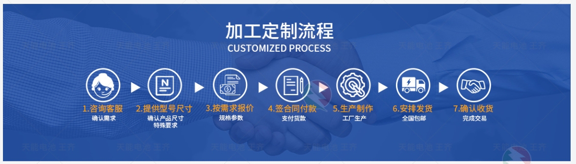 齐王能源铅酸锂电加工定制流程
